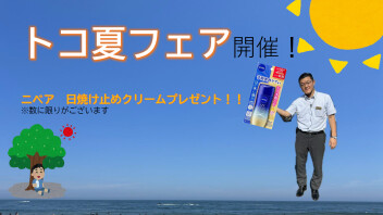 ビックビックイベントです！！！☆彡